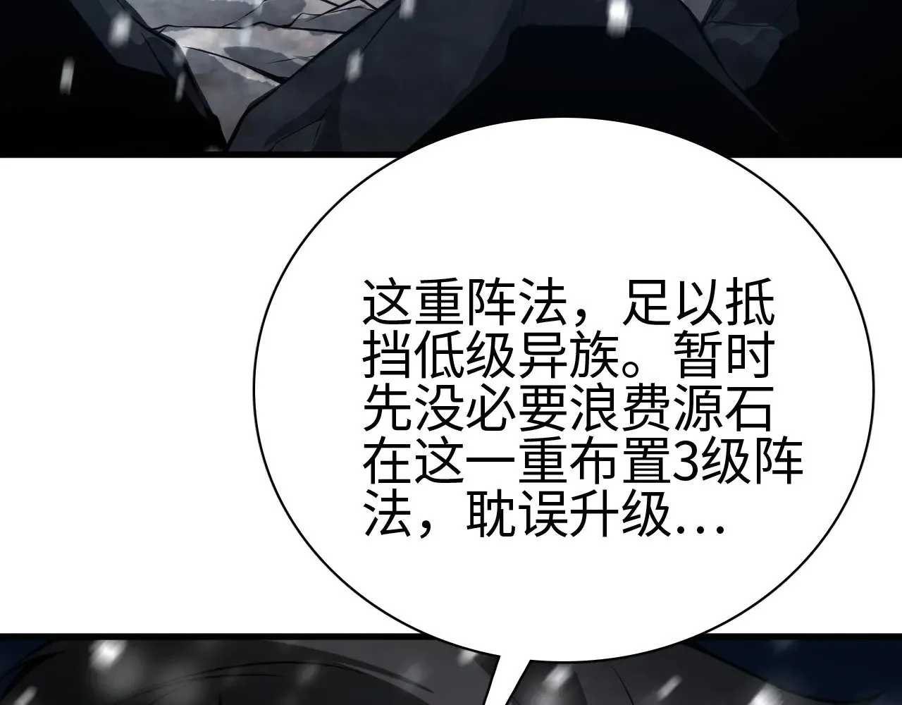 第15话 暗渡陈仓101