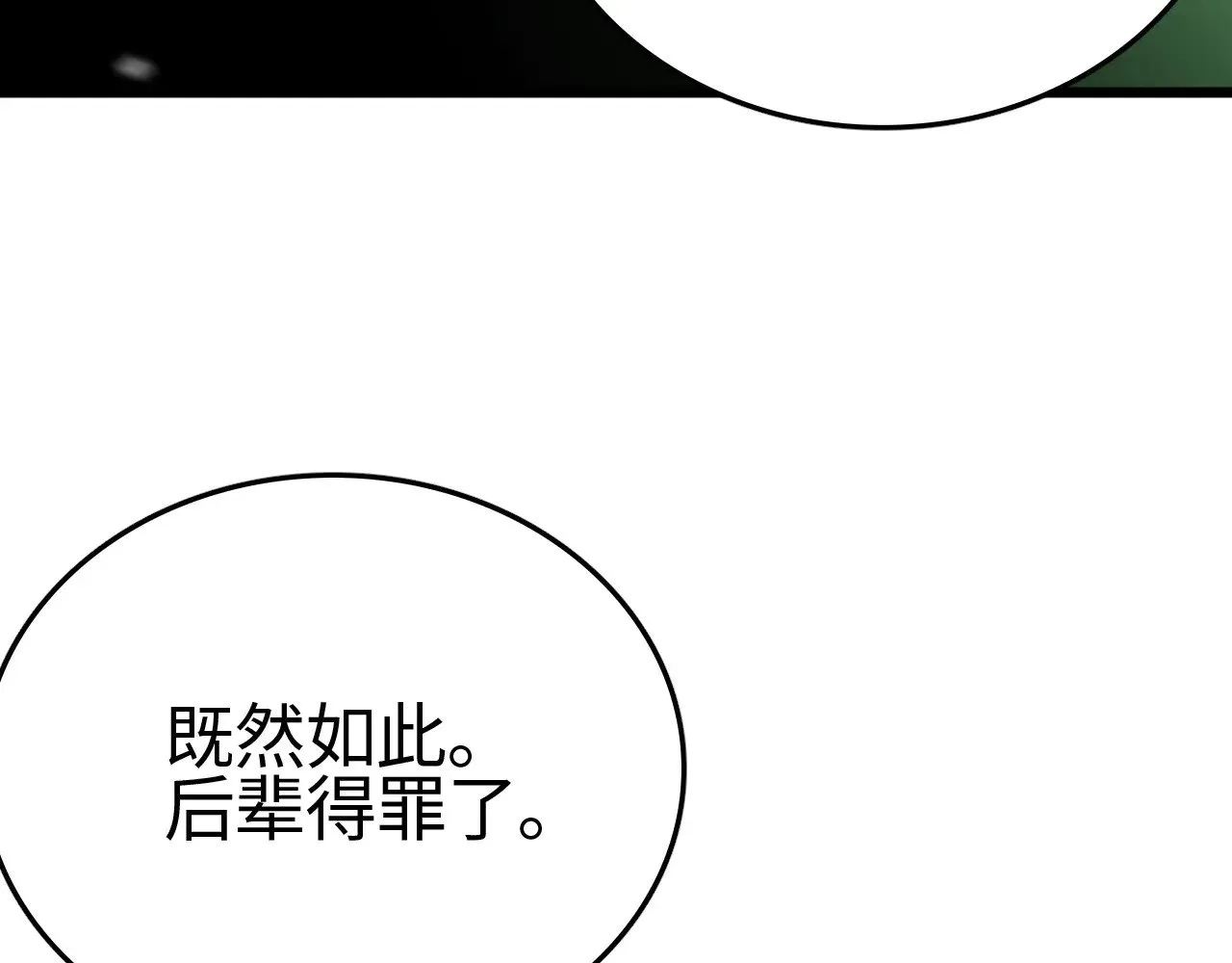 第18话 战始皇召秦军86