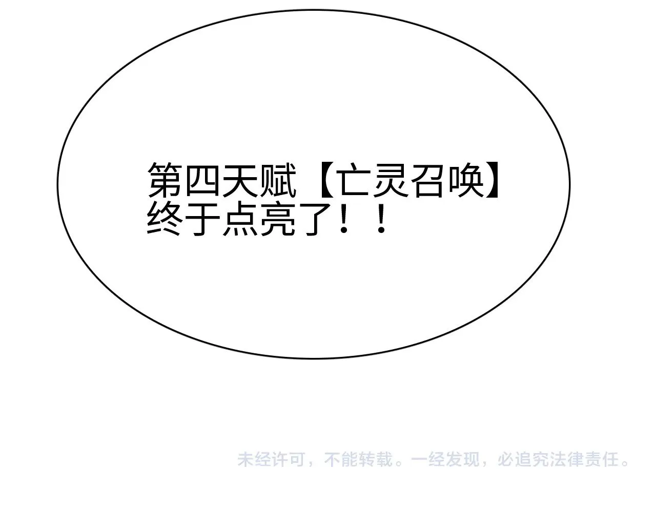 第17话 妙用增幅阵198