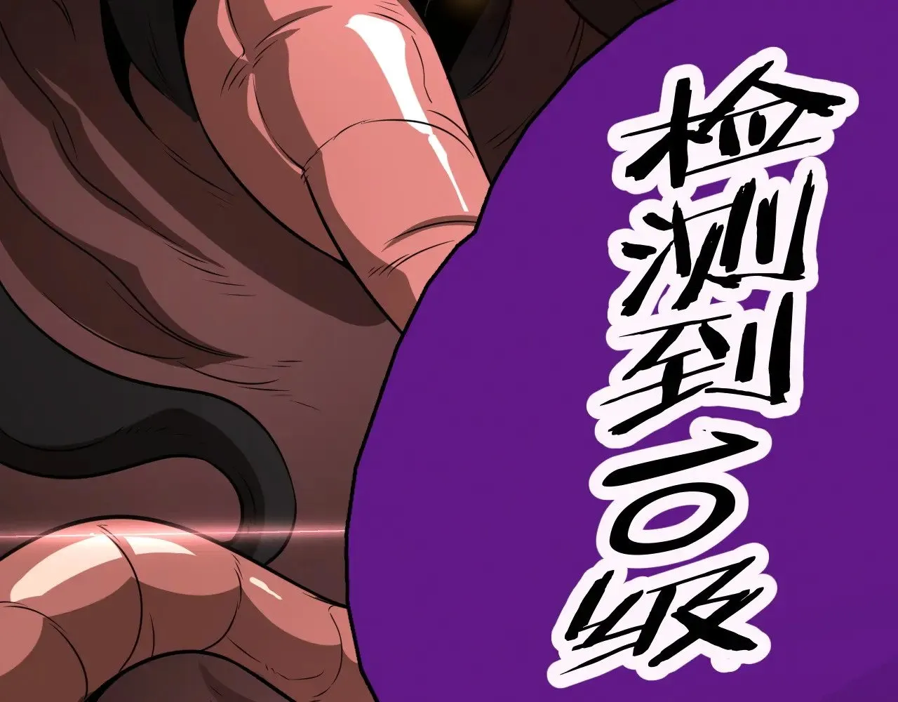 第16话 异族刺杀59
