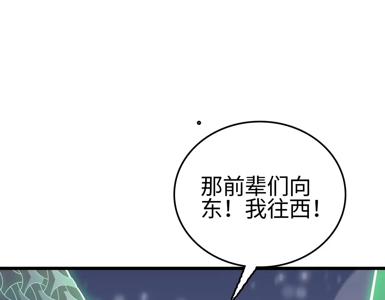 第19话 点亮禁咒，双向救援！36