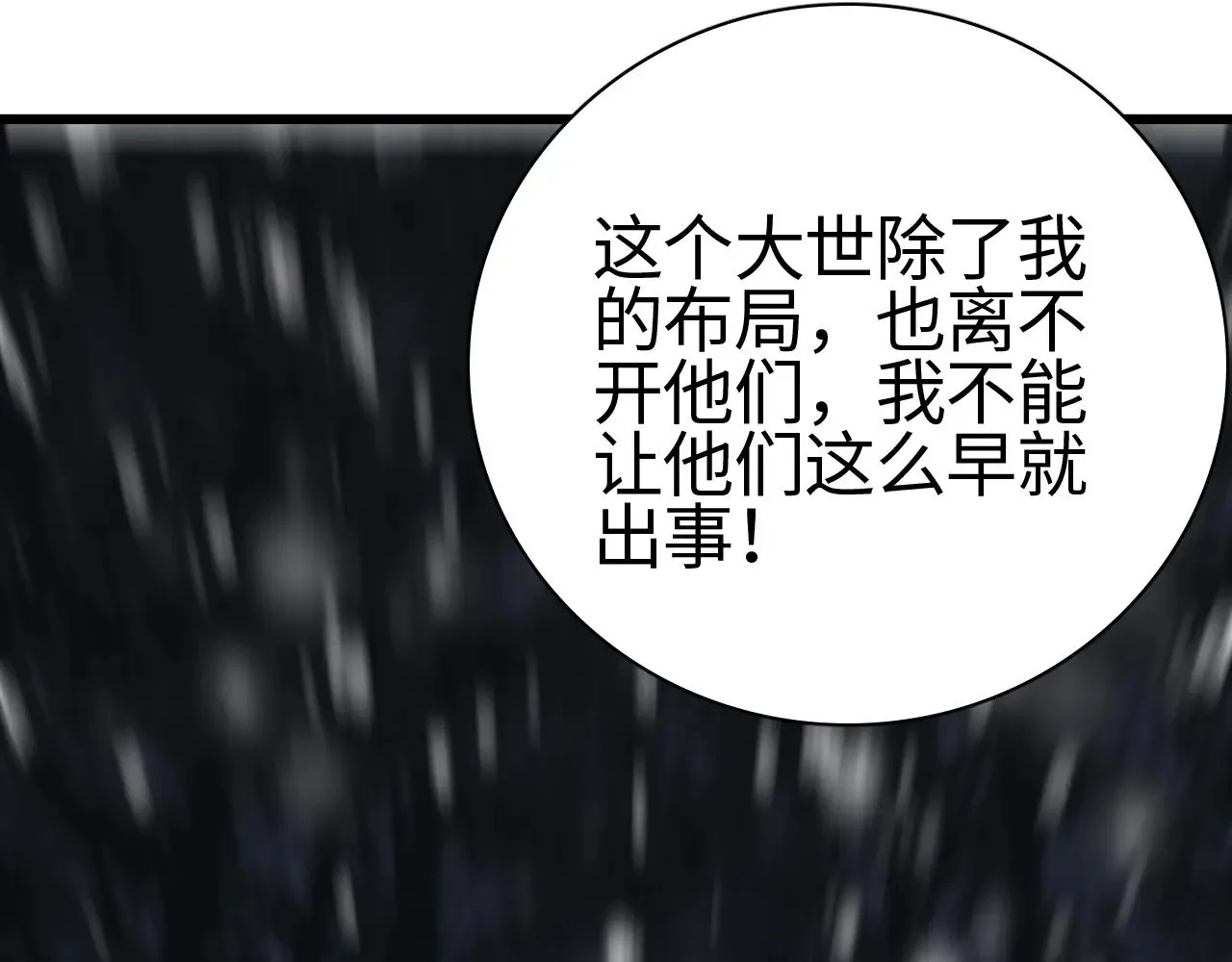 第16话 异族刺杀87