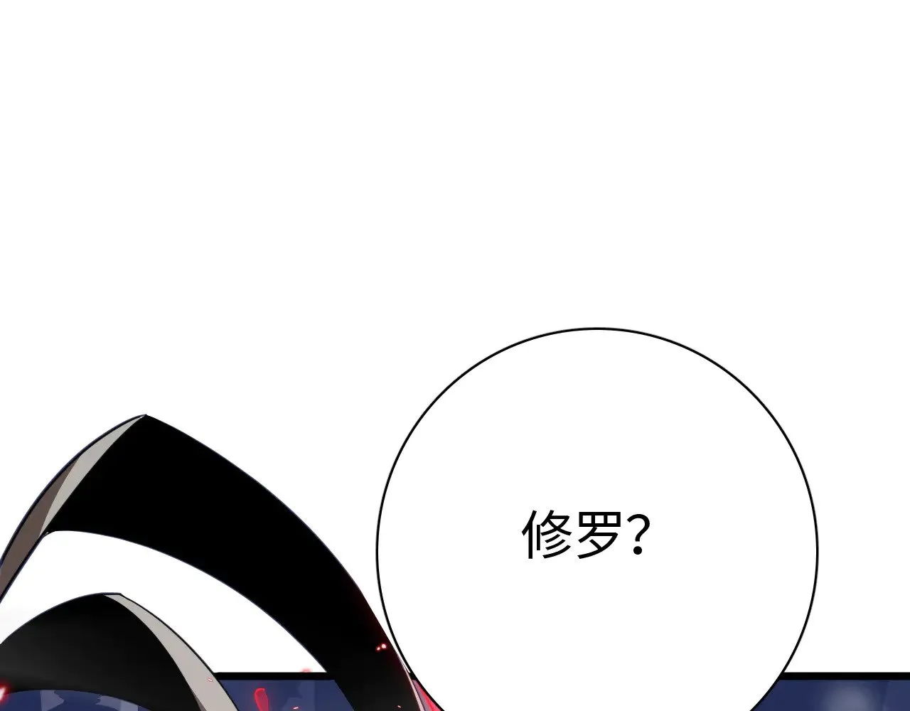 第17话 妙用增幅阵32