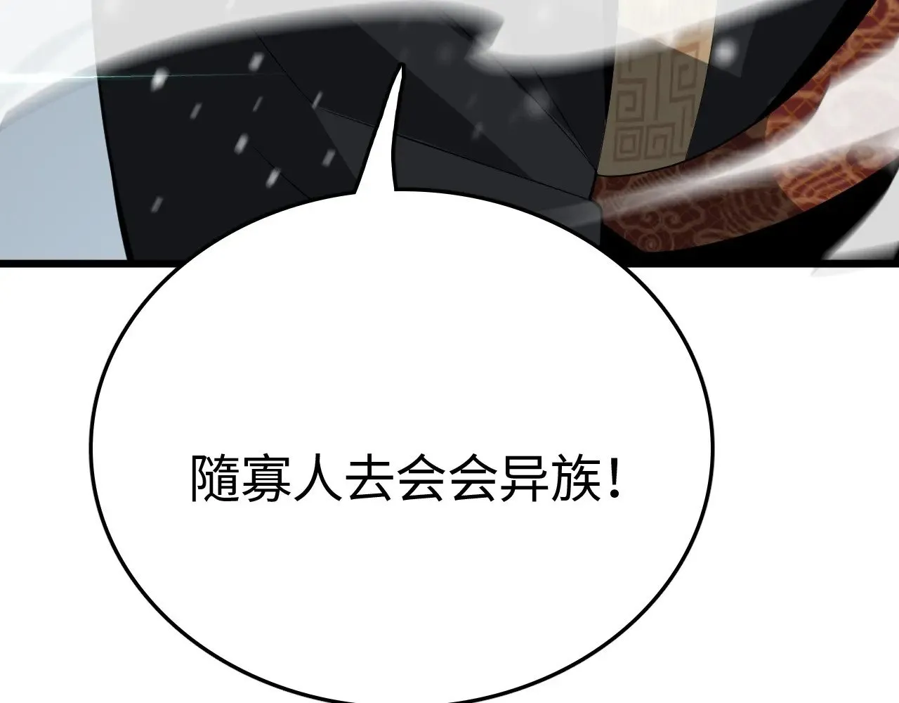 第19话 点亮禁咒，双向救援！34
