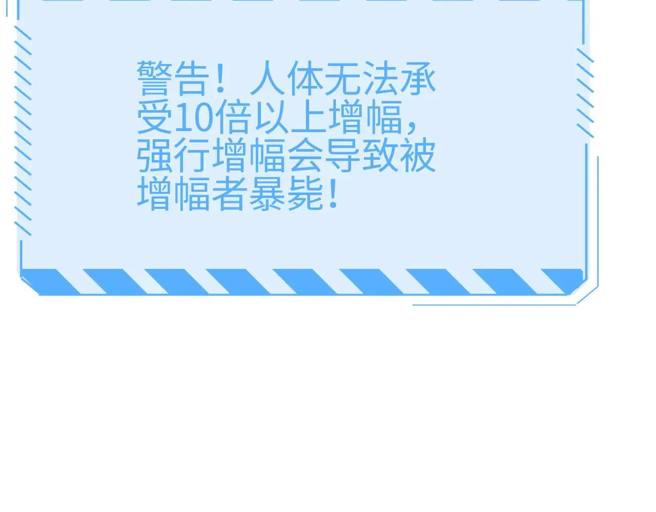 第17话 妙用增幅阵59