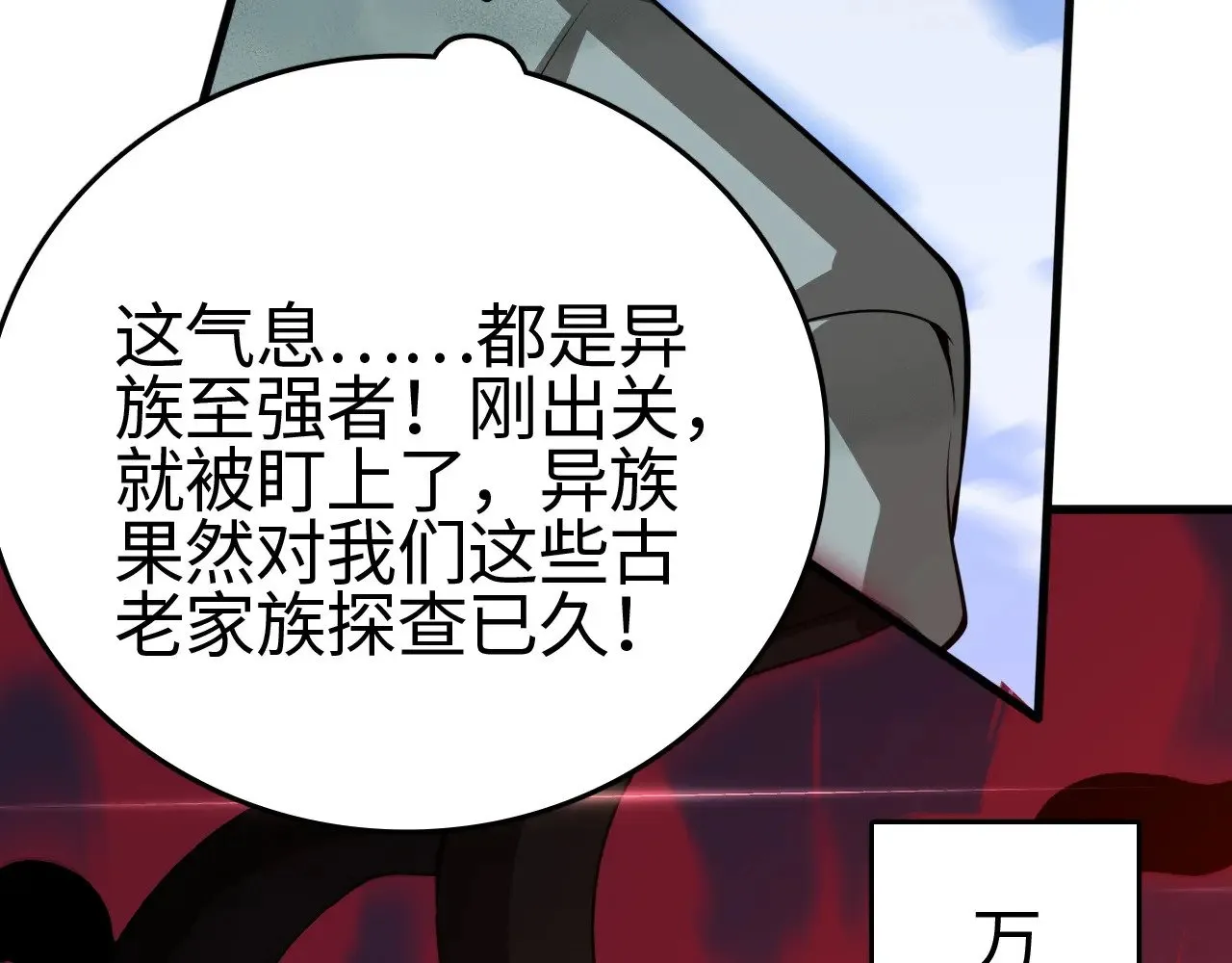 第16话 异族刺杀57