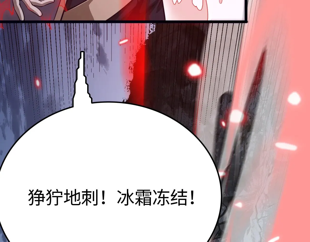 第21话 五大天骄出世54