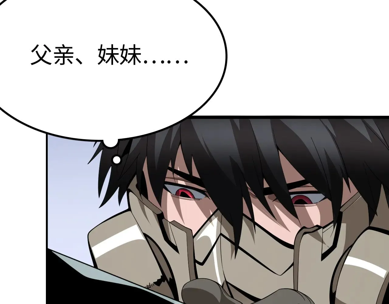 第17话 妙用增幅阵153