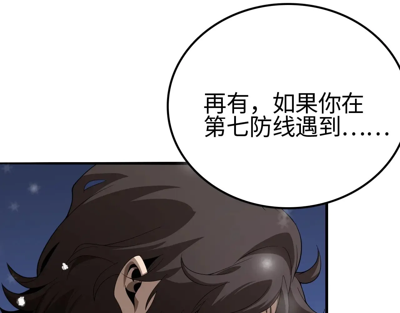 第17话 妙用增幅阵150