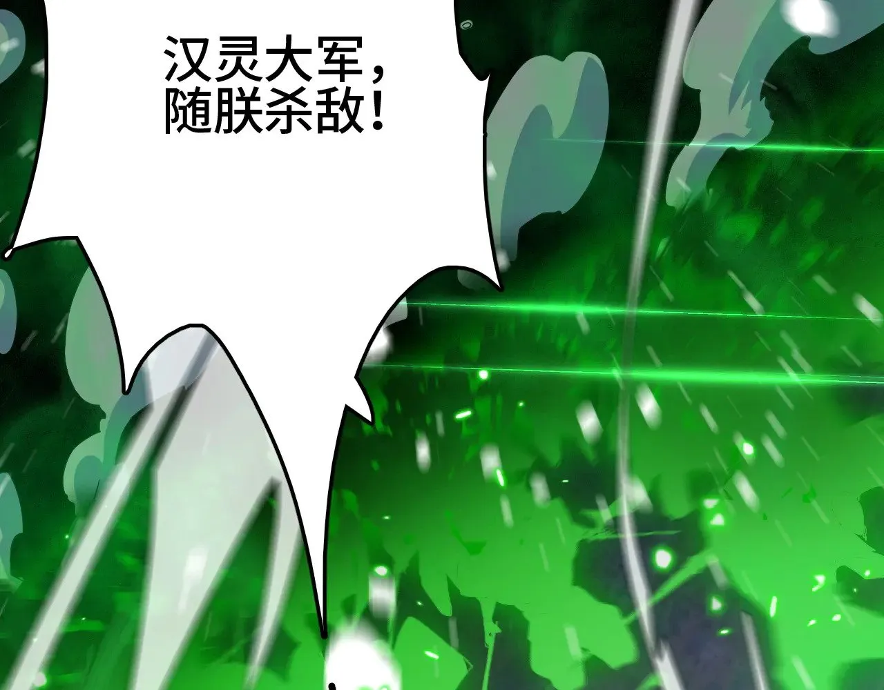 第26话 战场开大30