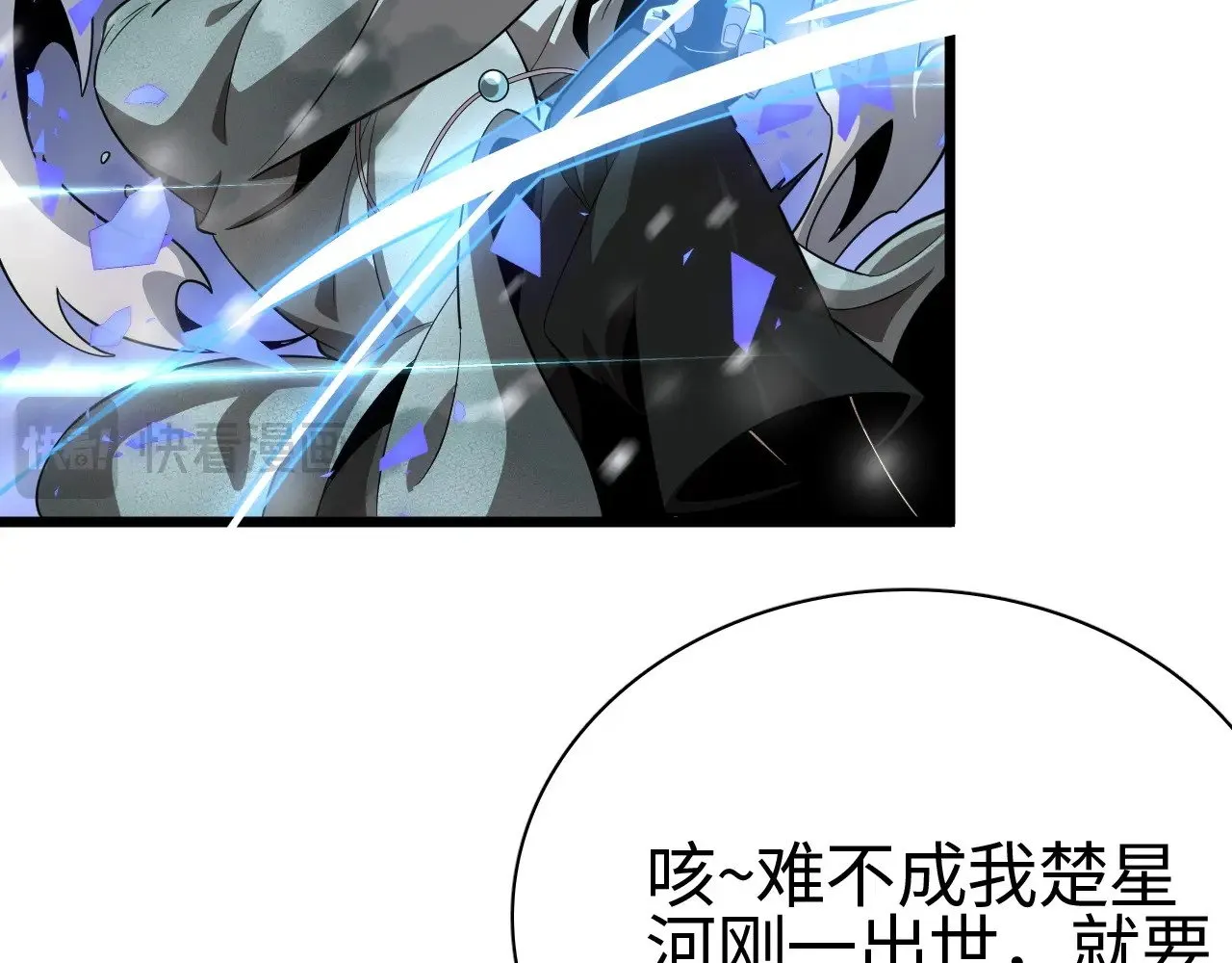 第16话 异族刺杀111