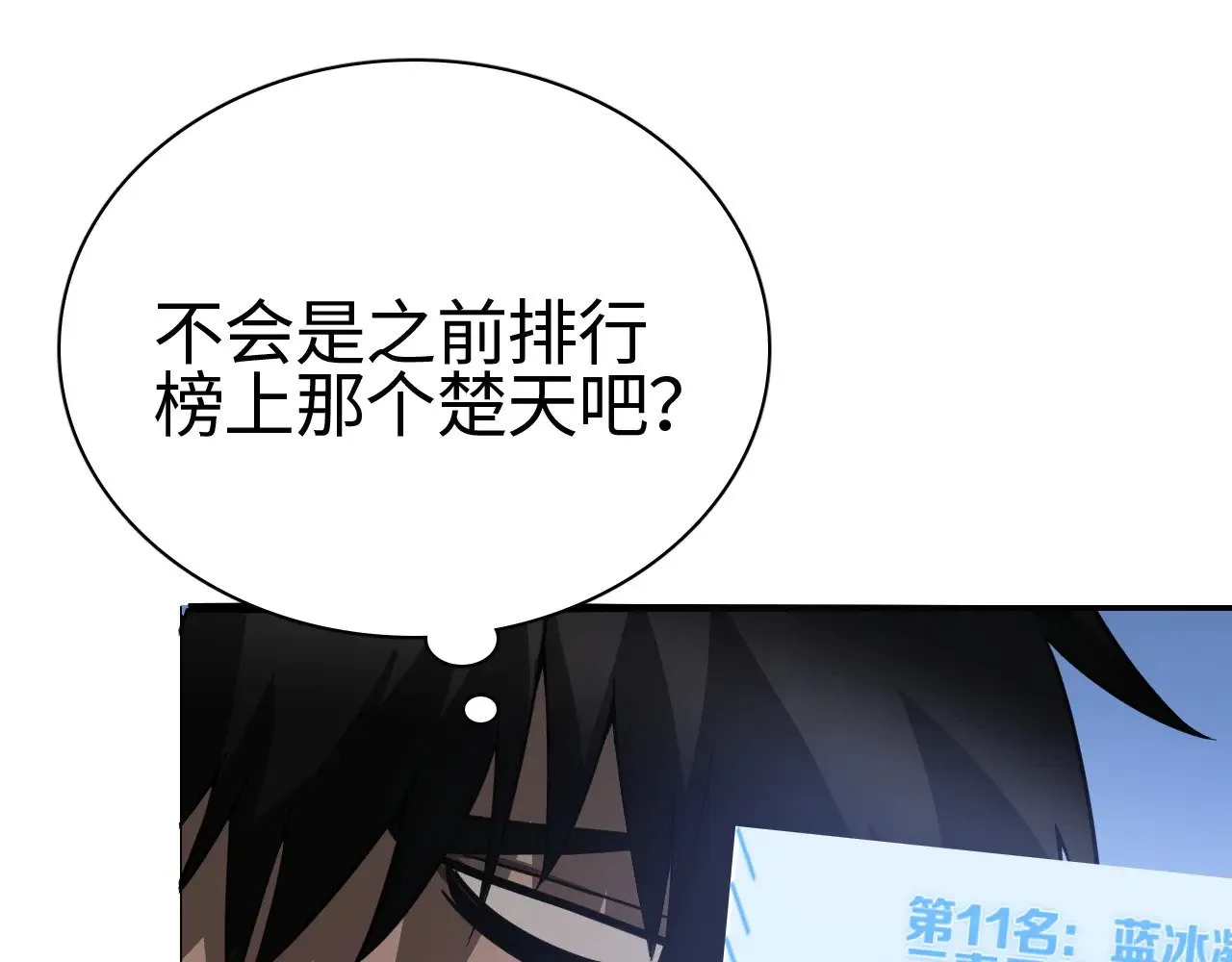 第17话 妙用增幅阵185