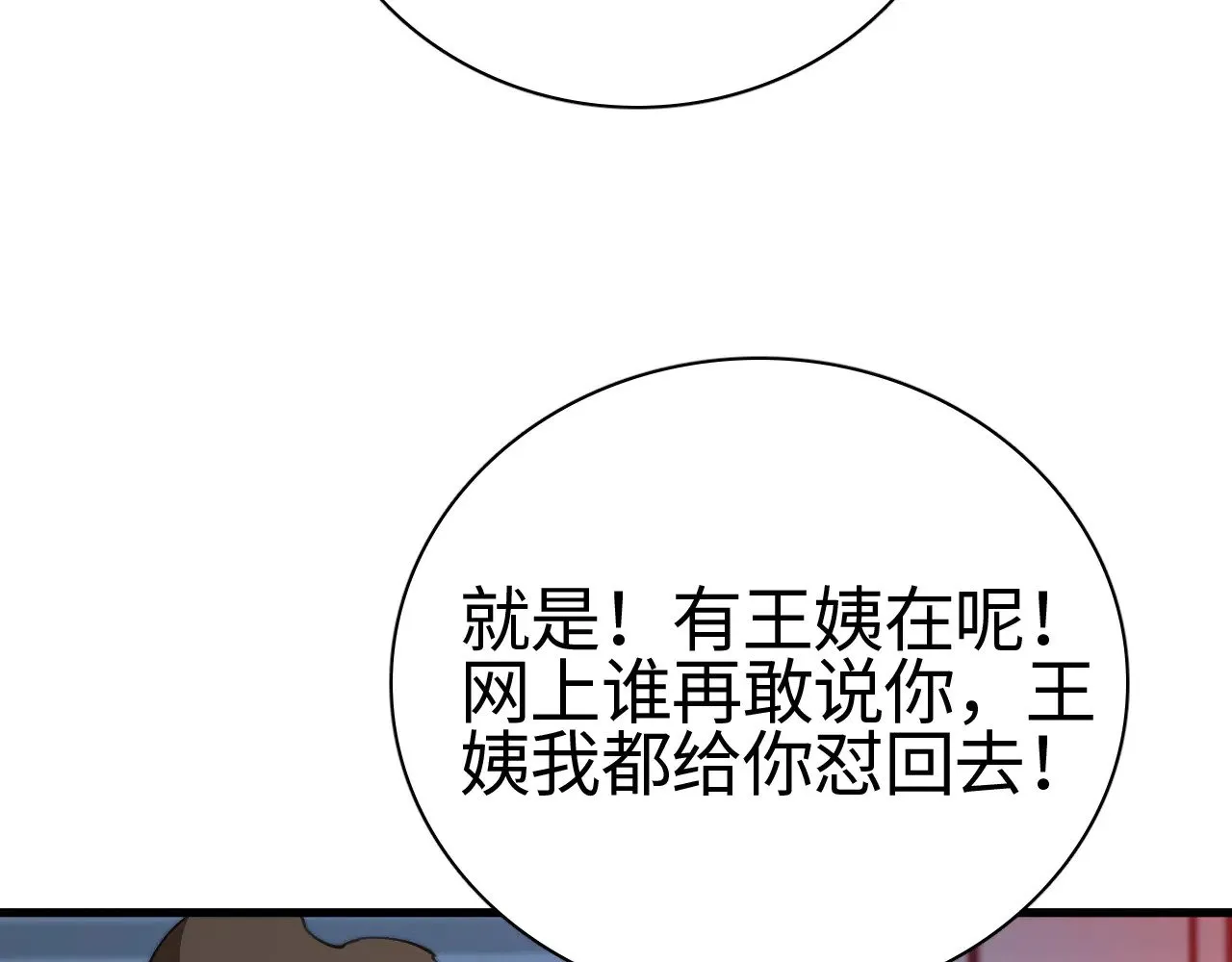 第15话 暗渡陈仓23