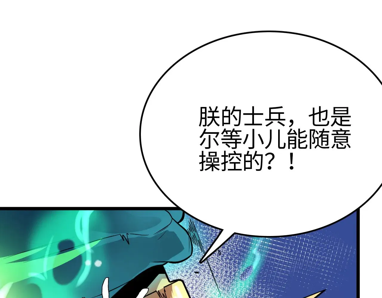 第18话 战始皇召秦军80