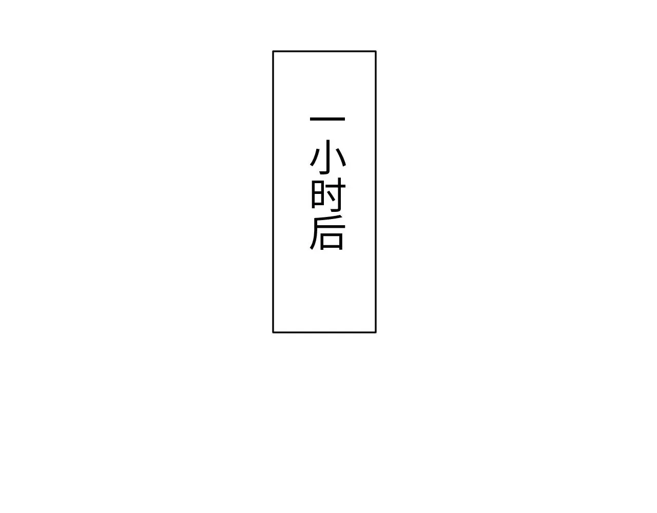 第16话 异族刺杀34