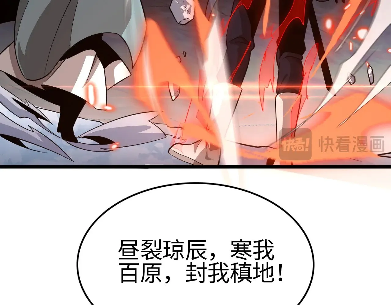 第21话 五大天骄出世50
