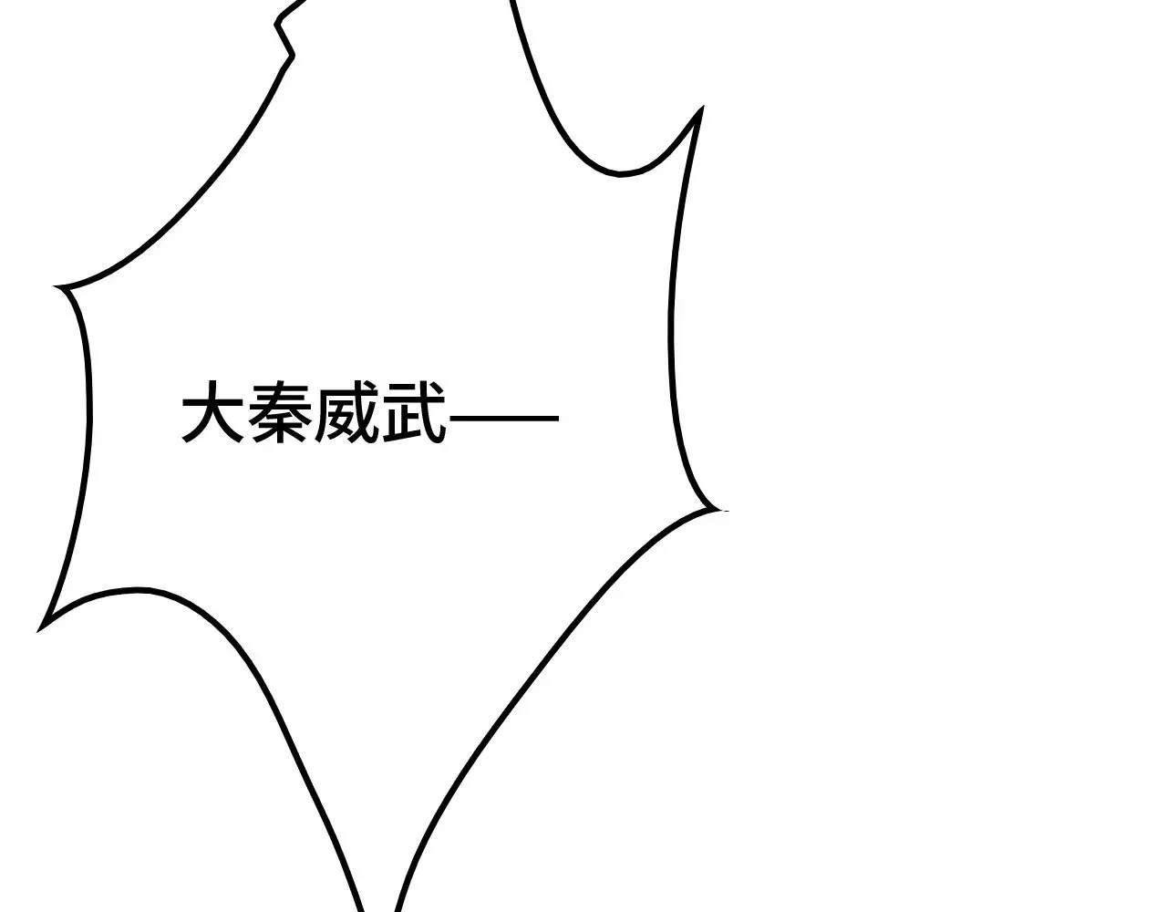 第24话 血战第七防线155