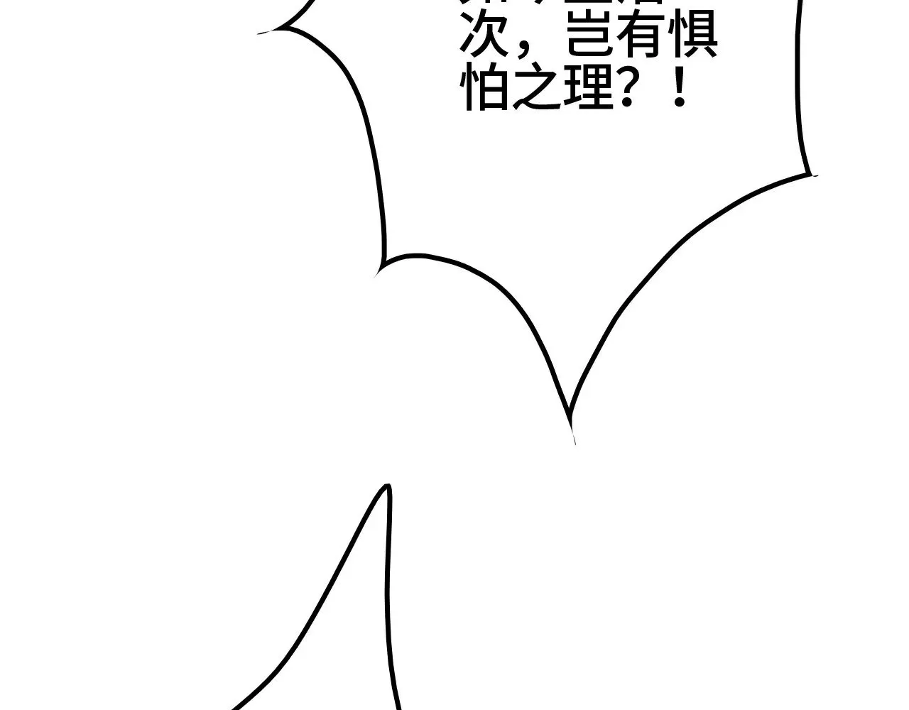 第24话 血战第七防线154