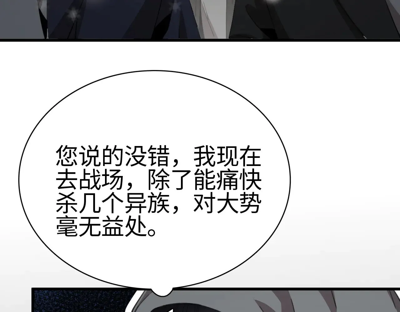 第15话 暗渡陈仓43