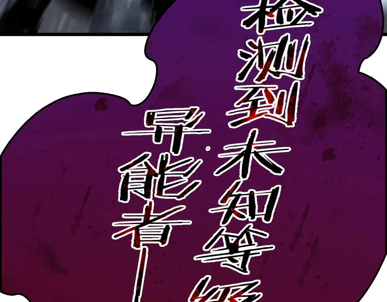 第16话 异族刺杀140