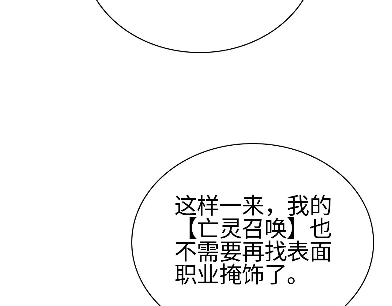 第17话 妙用增幅阵189