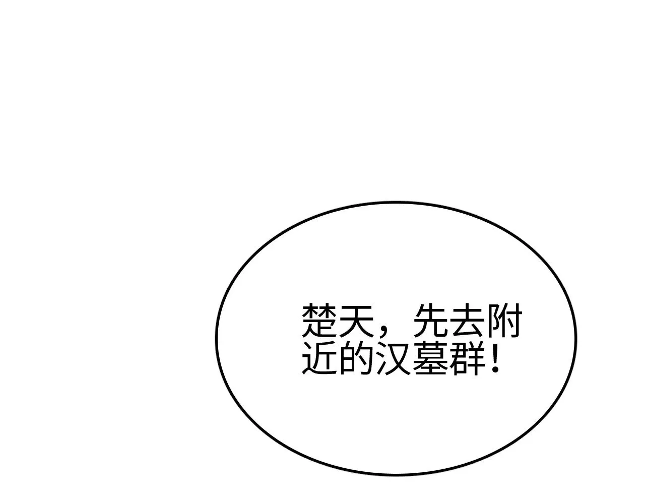 第21话 五大天骄出世4