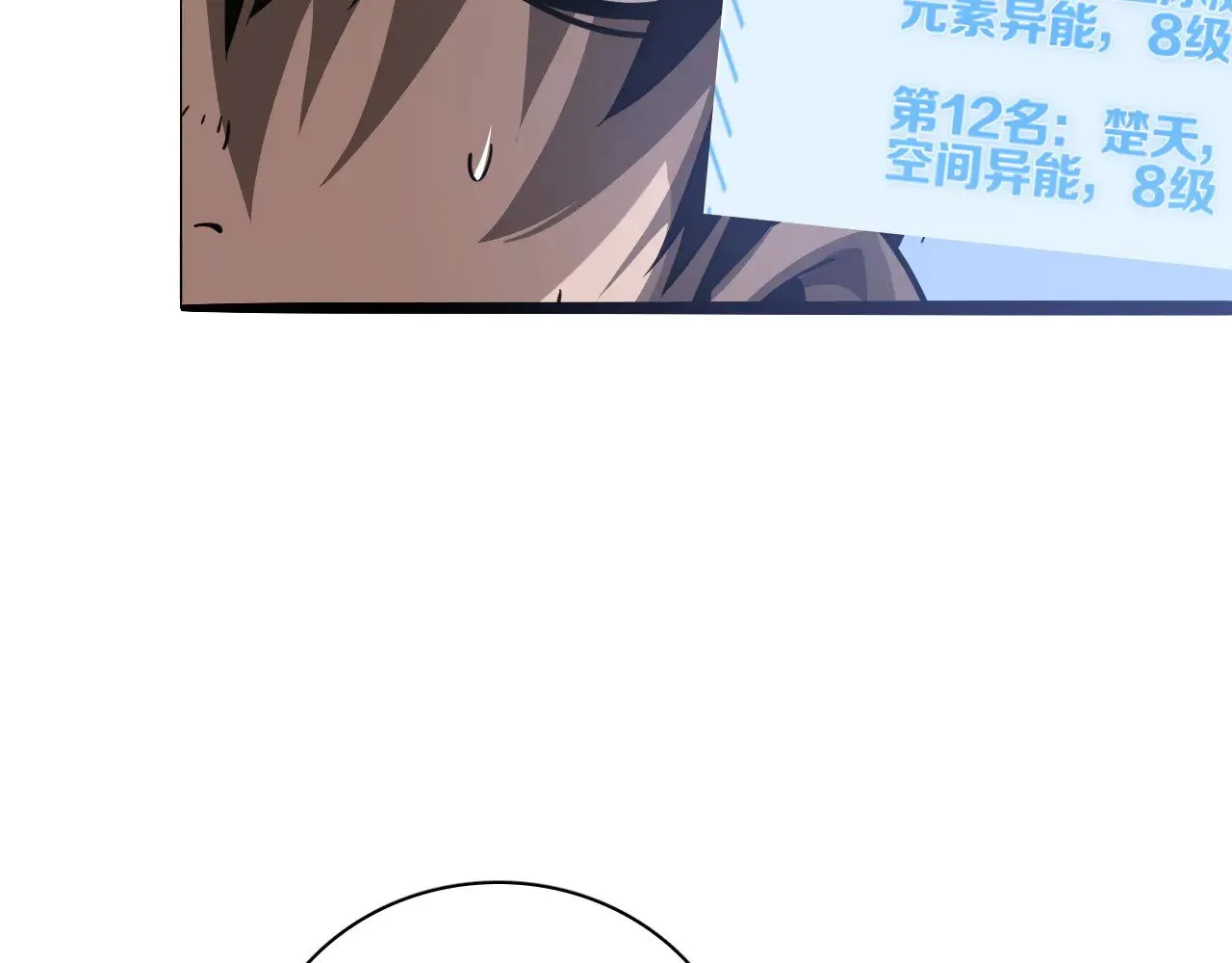 第17话 妙用增幅阵186