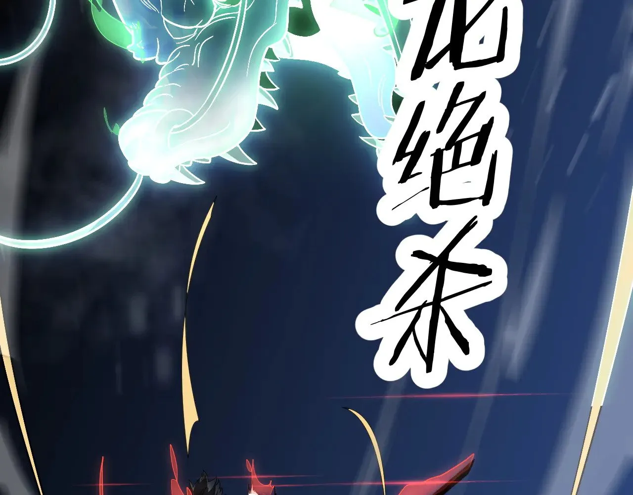 第18话 战始皇召秦军122