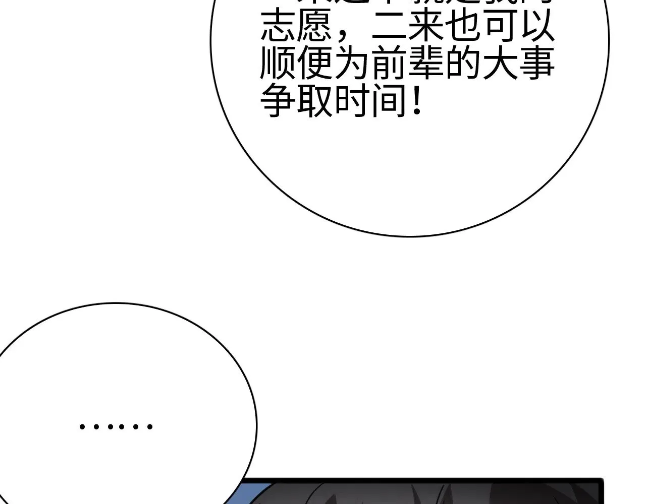 第17话 妙用增幅阵144