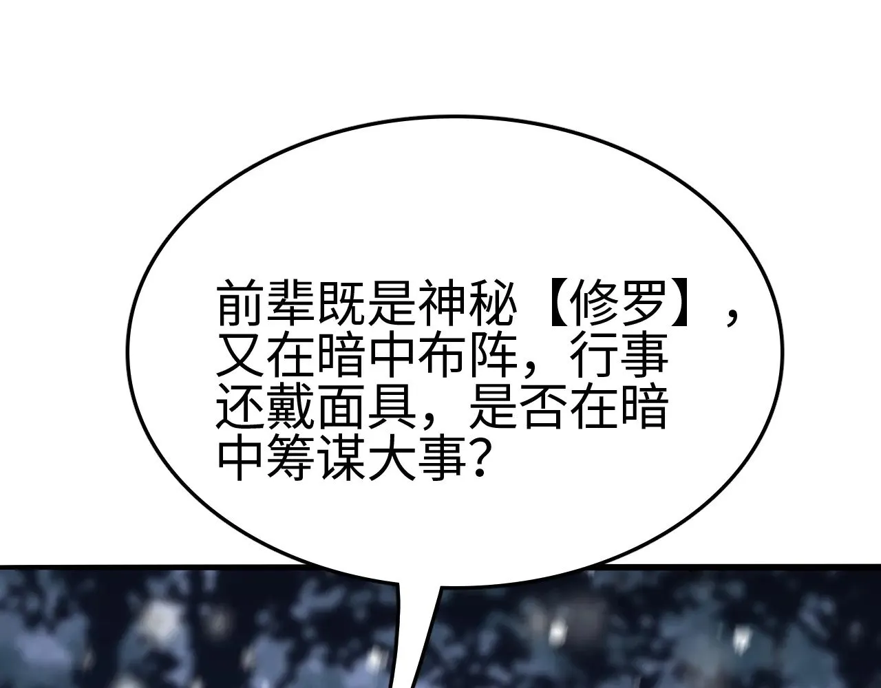第17话 妙用增幅阵119