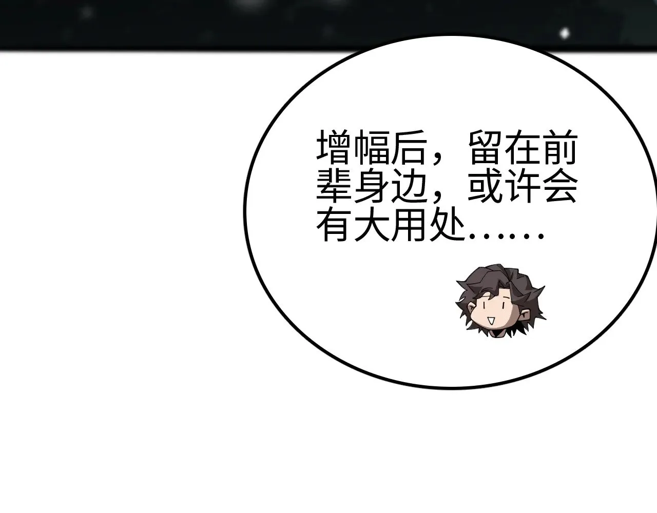 第17话 妙用增幅阵159