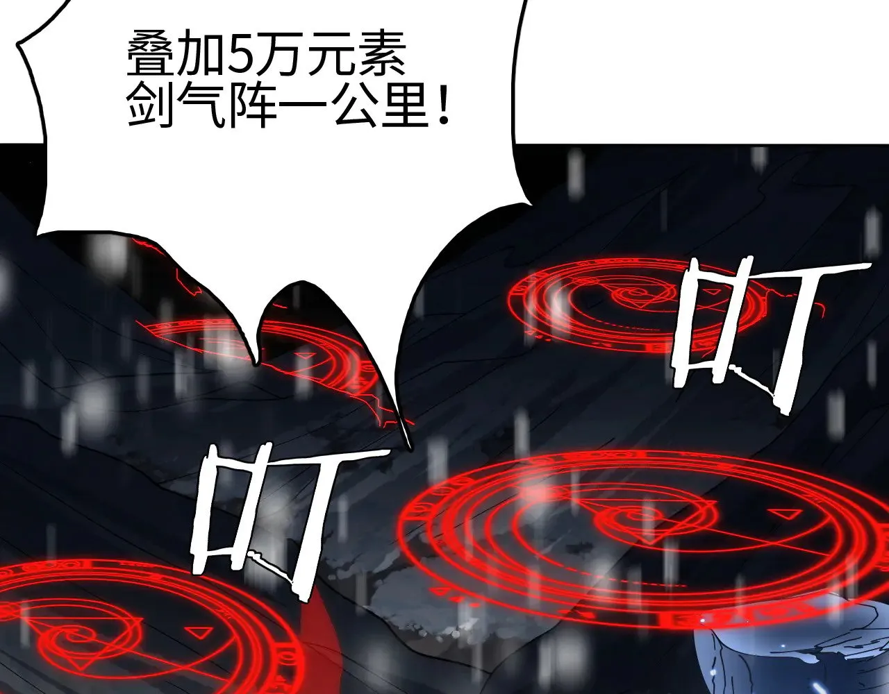 第15话 暗渡陈仓90