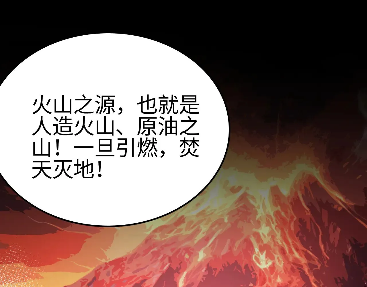 第23话 惊天动地的三大工程93