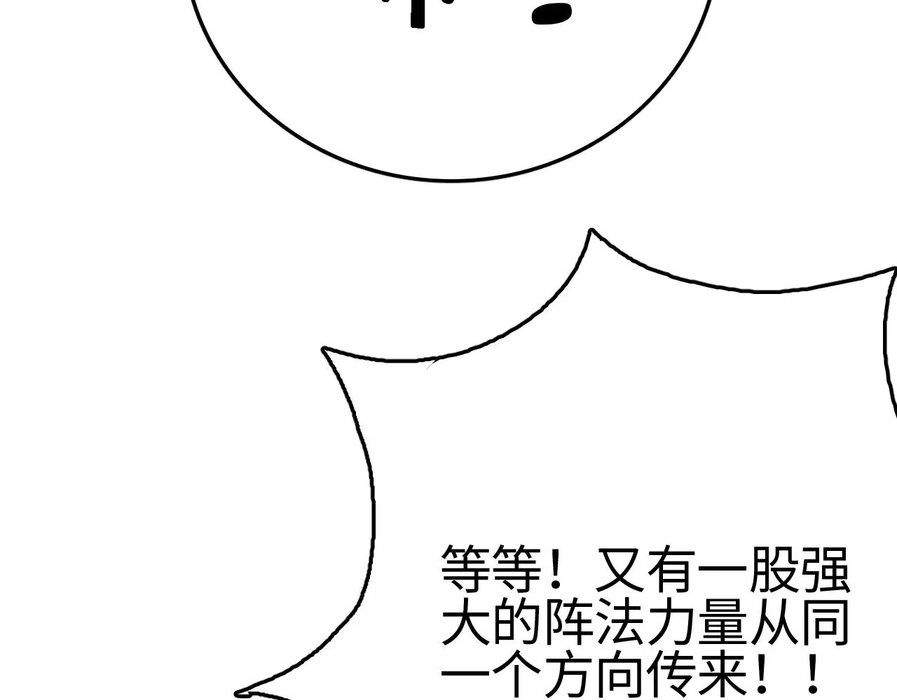 第21话 五大天骄出世59