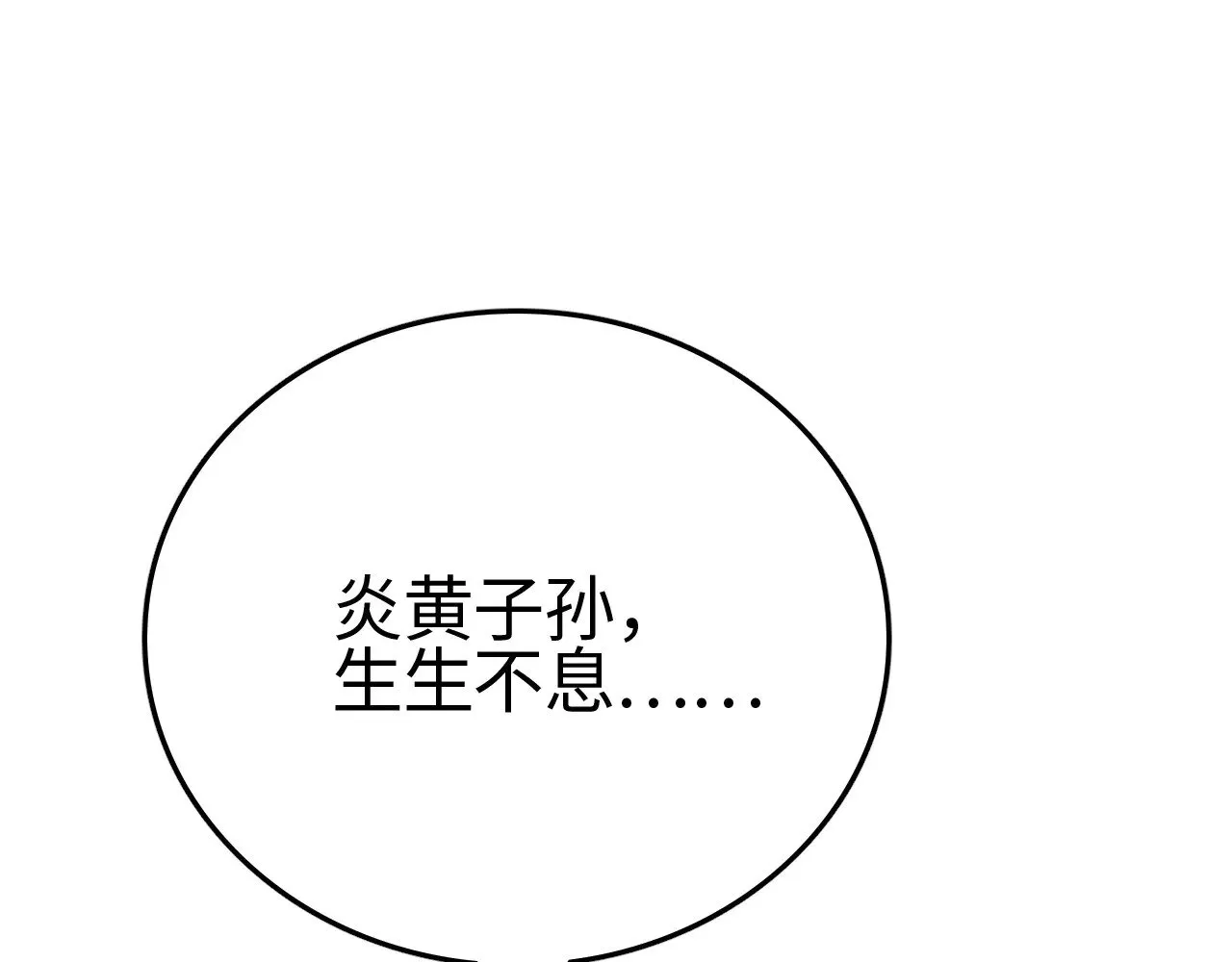 第20话 以我为饵136