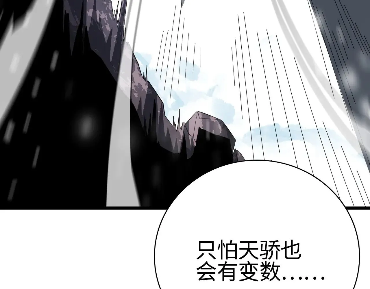 第16话 异族刺杀80