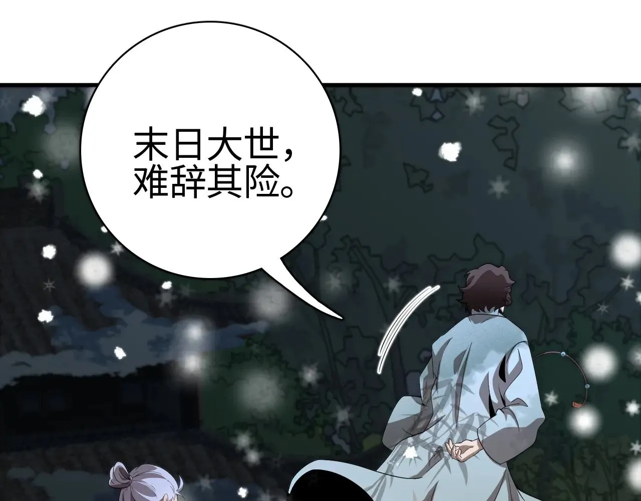 第16话 异族刺杀24