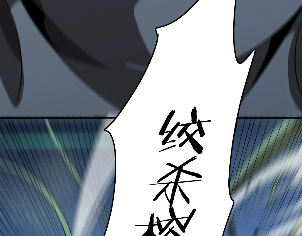 第19话 点亮禁咒，双向救援！151