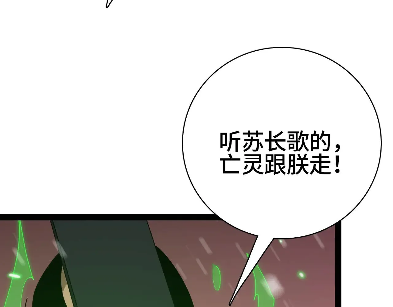 第25话 大战刀锋巨人8