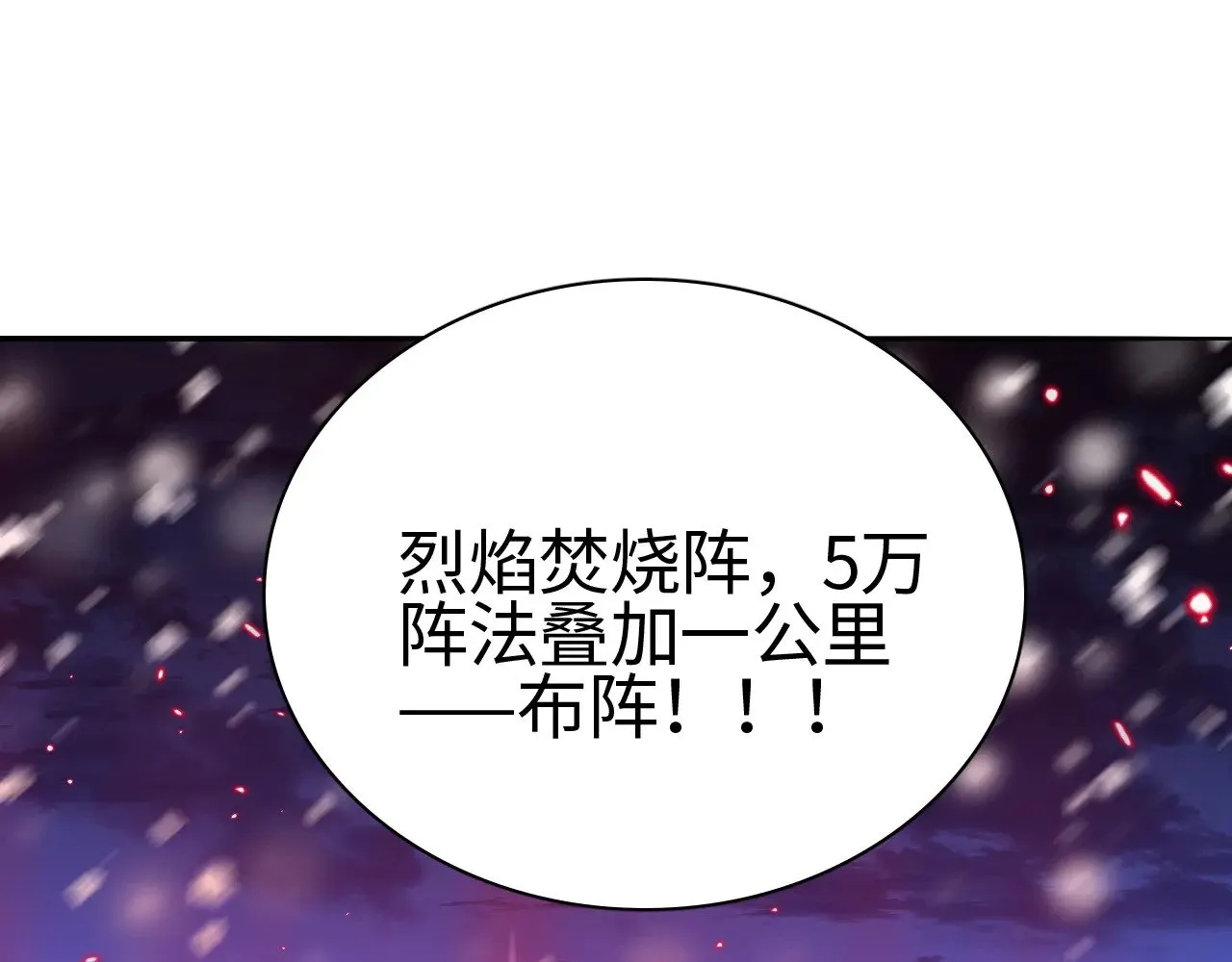 第15话 暗渡陈仓77