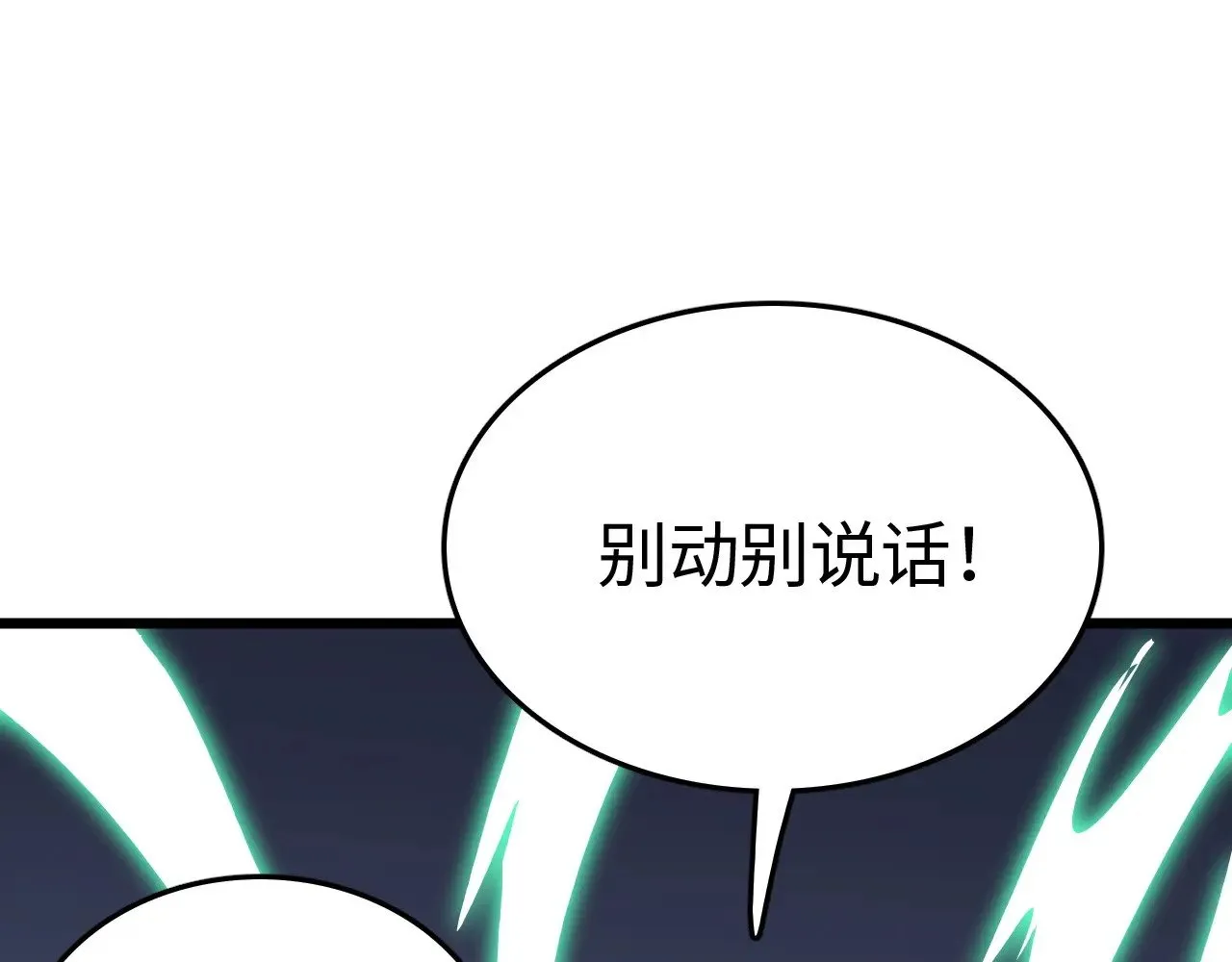 第19话 点亮禁咒，双向救援！168
