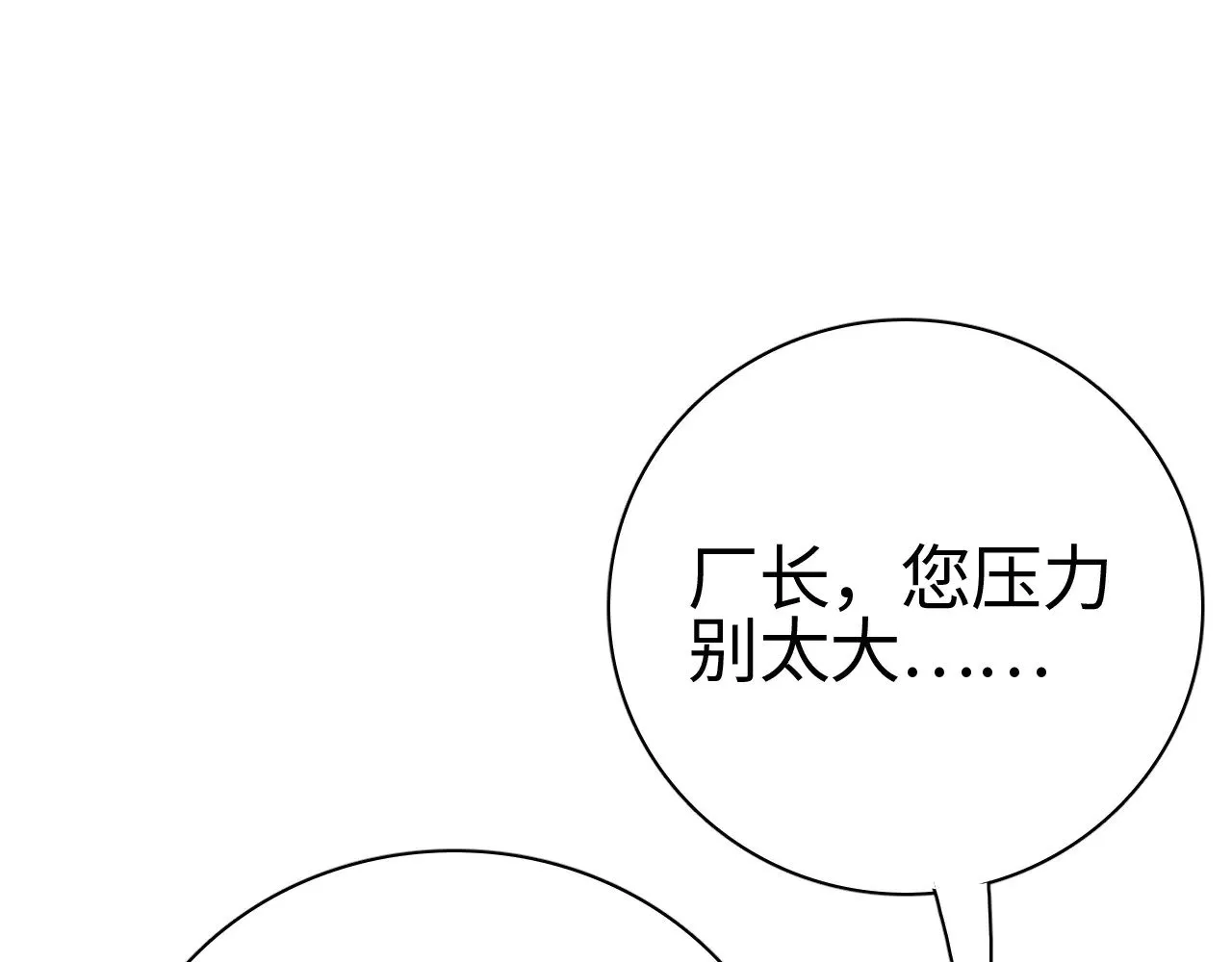 第15话 暗渡陈仓19