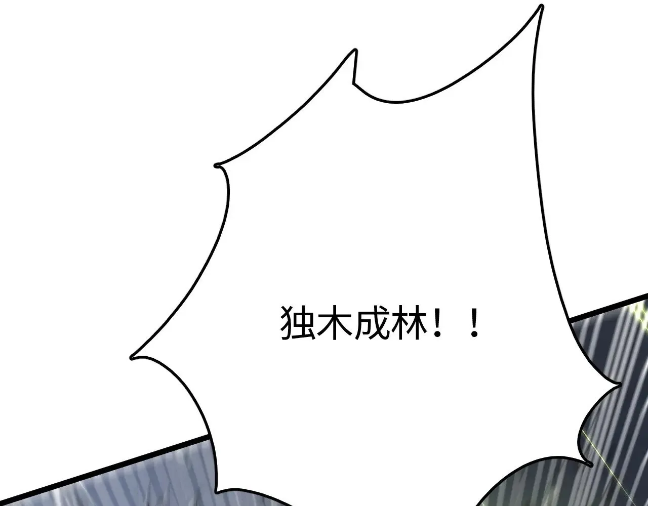 第19话 点亮禁咒，双向救援！132