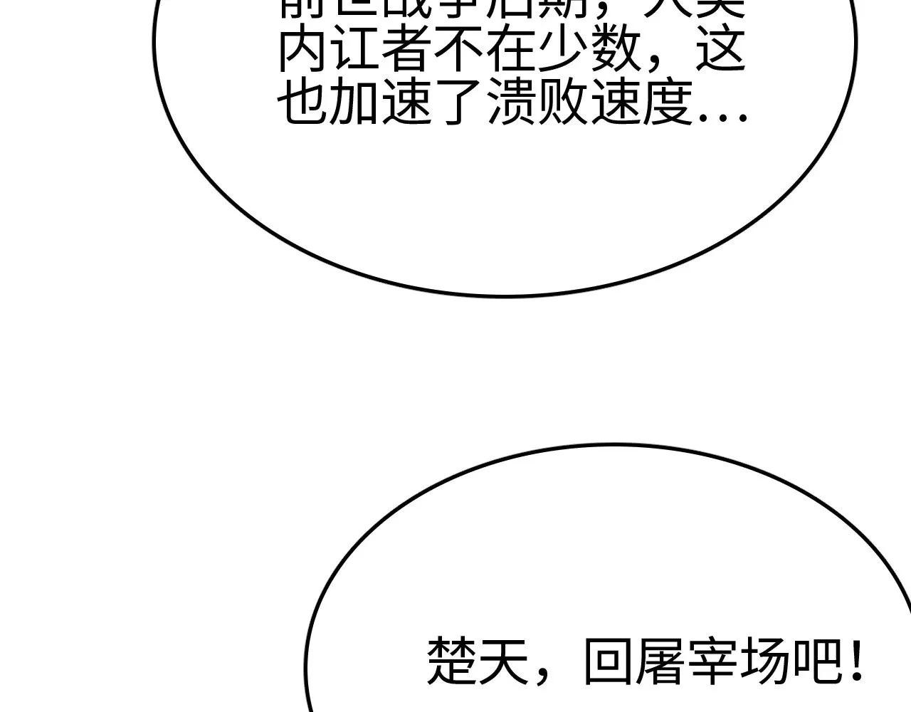 第23话 惊天动地的三大工程73