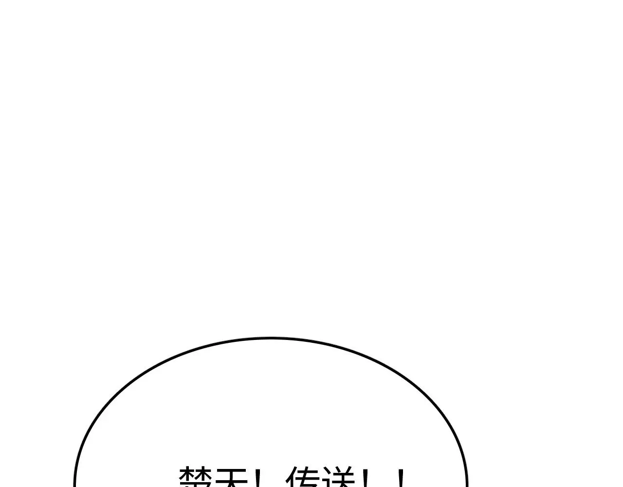 第19话 点亮禁咒，双向救援！38