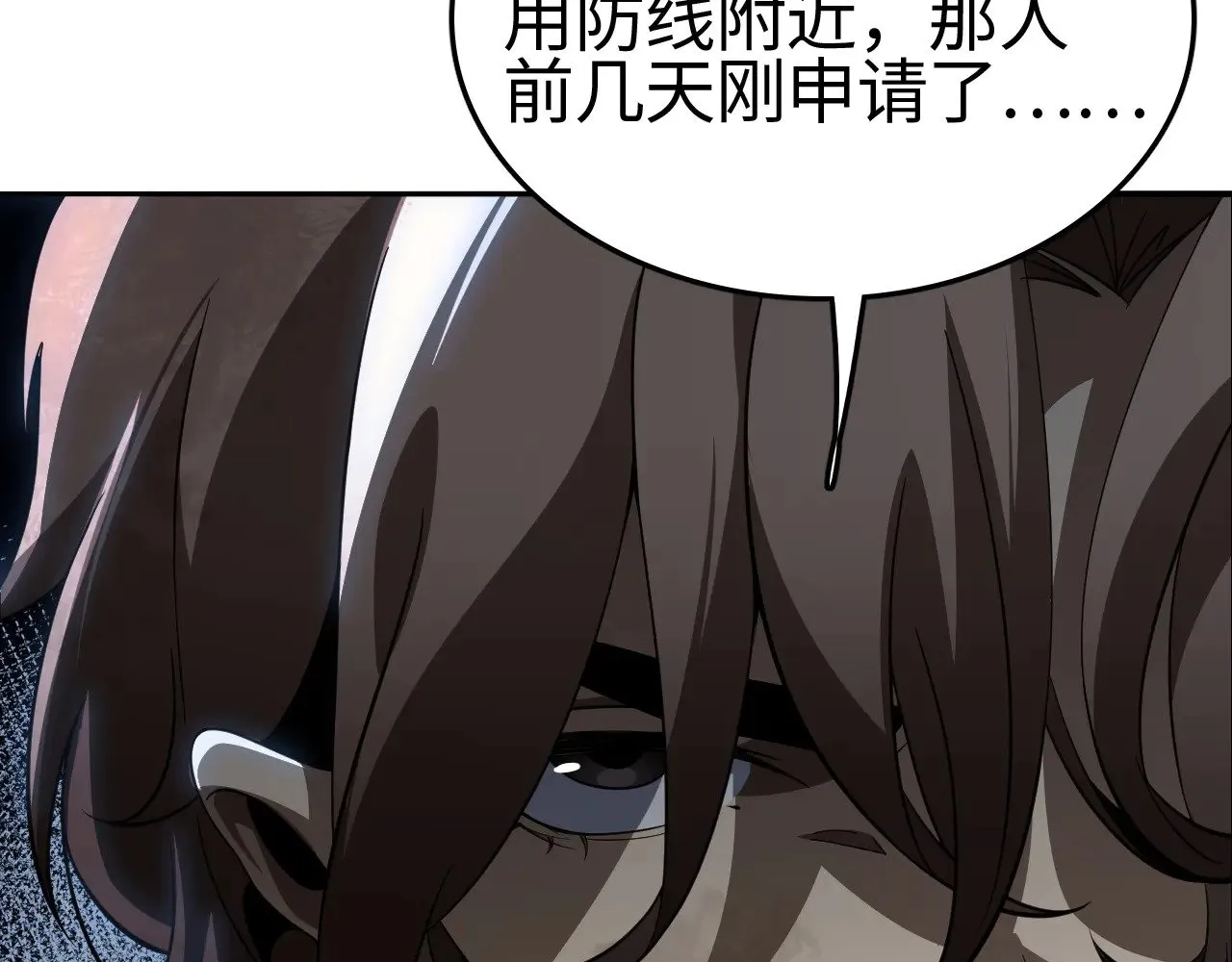 第17话 妙用增幅阵132
