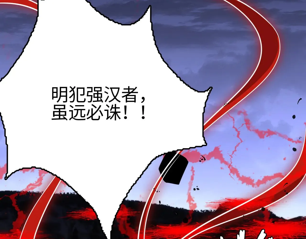 第21话 五大天骄出世16