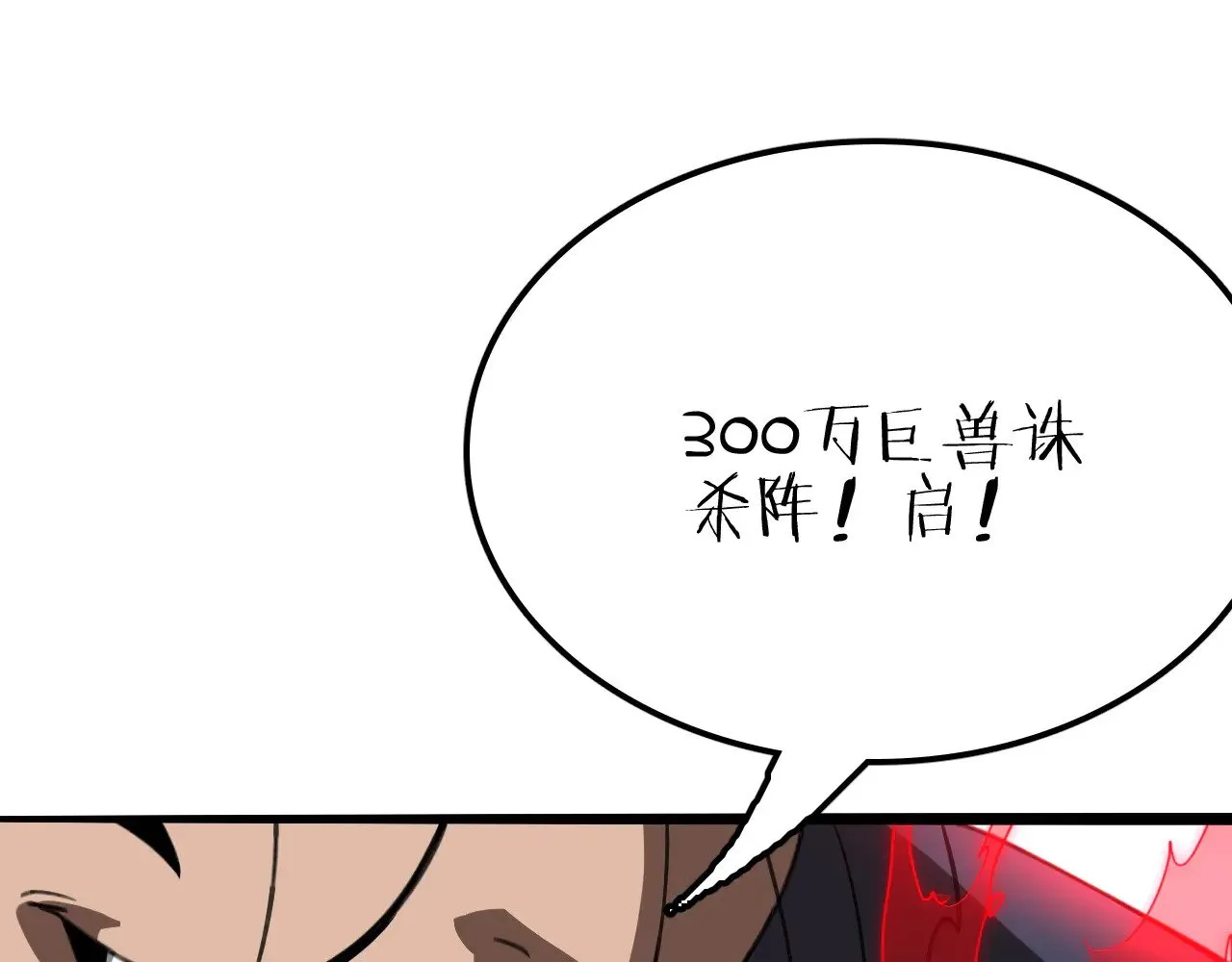 第26话 战场开大189