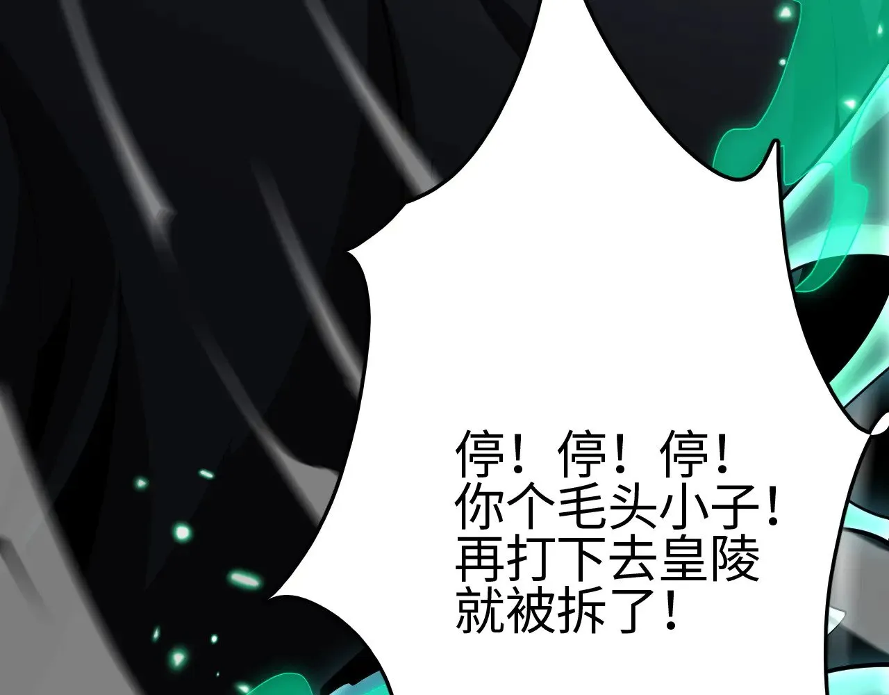 第18话 战始皇召秦军165