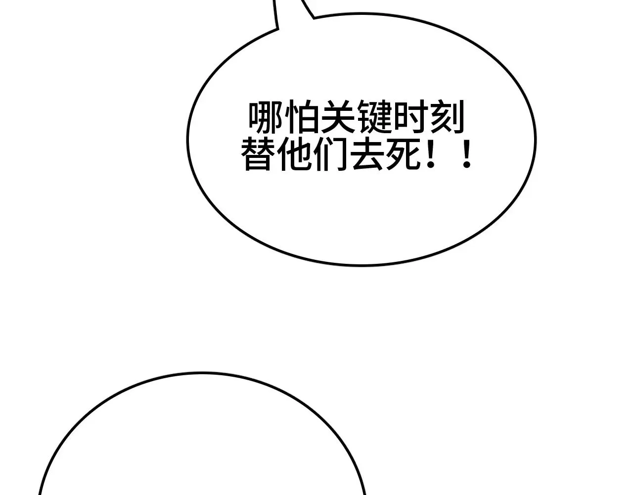 第24话 血战第七防线40